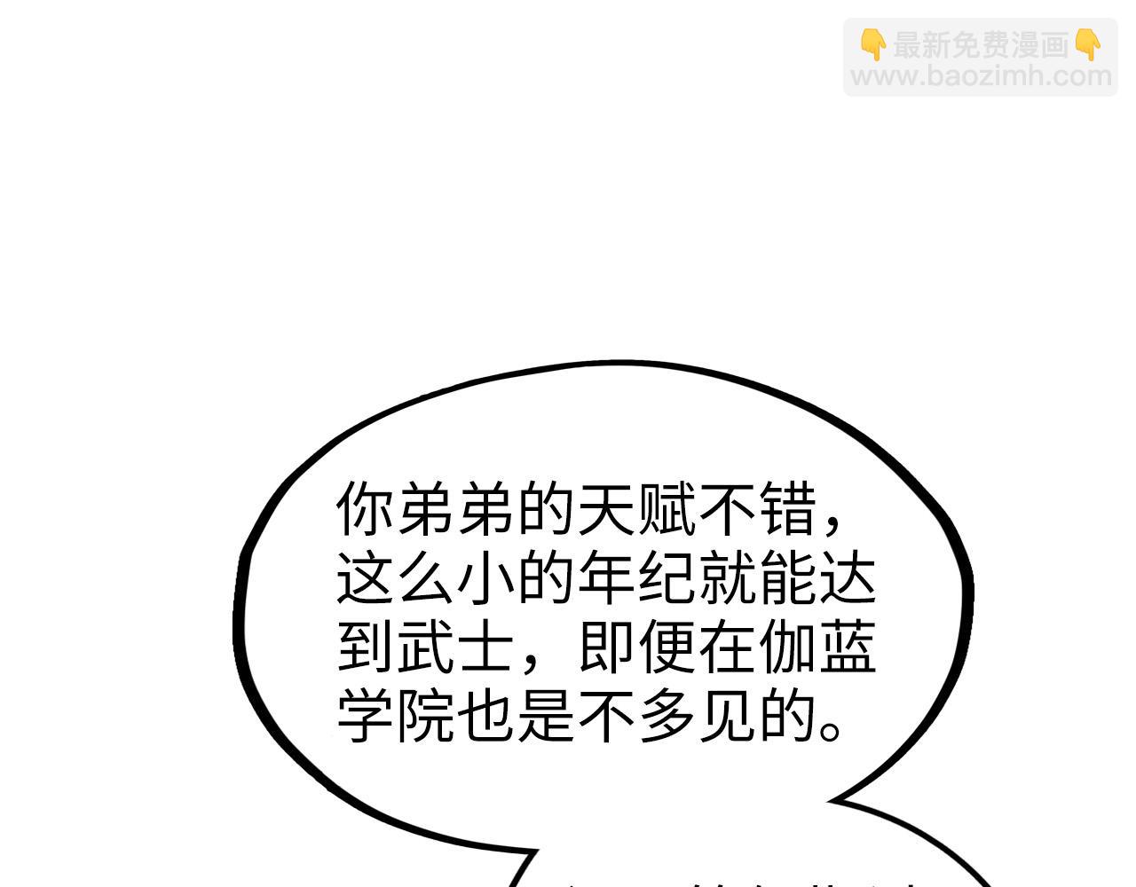 第77话 报名54