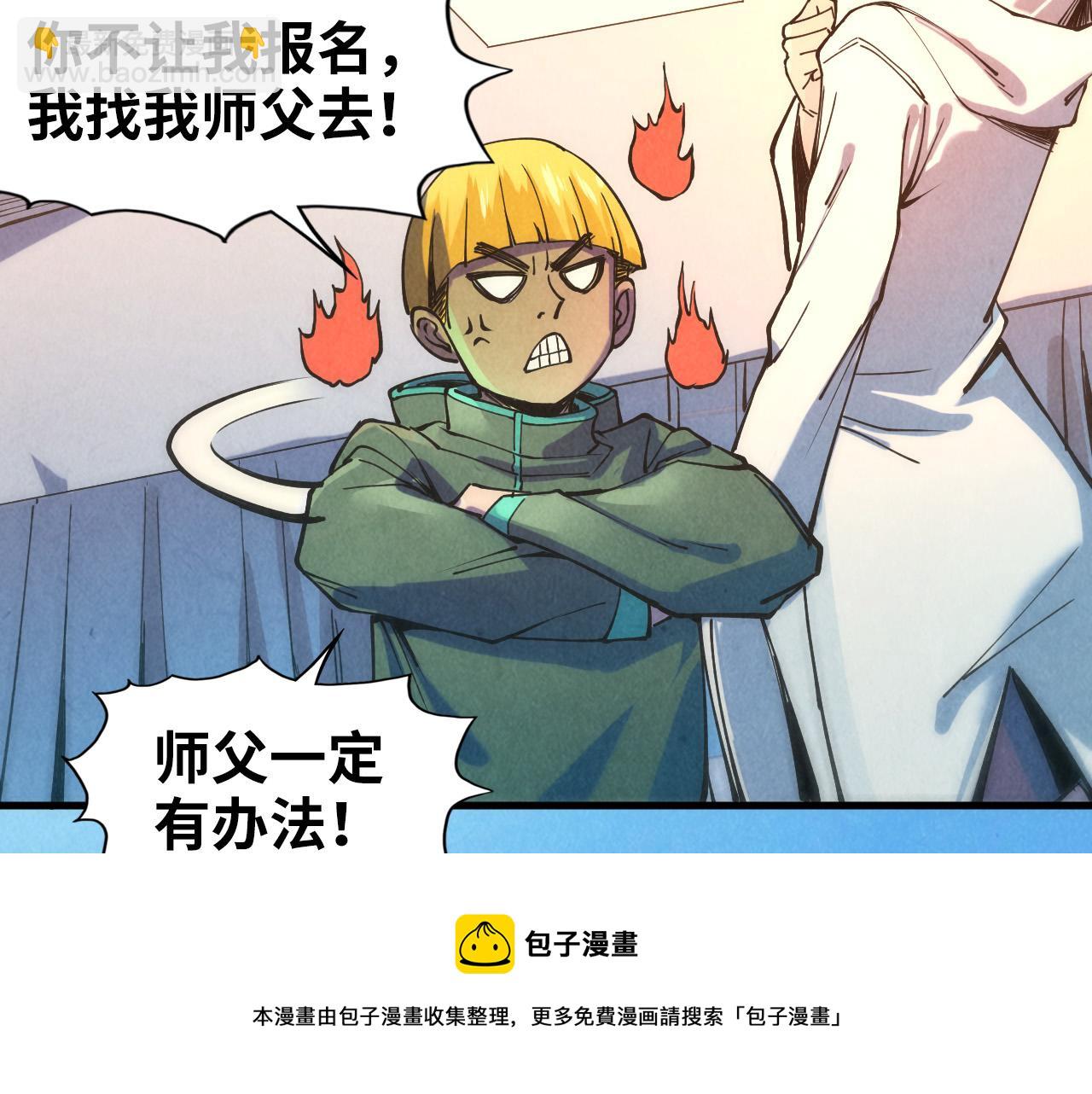第77话 报名56