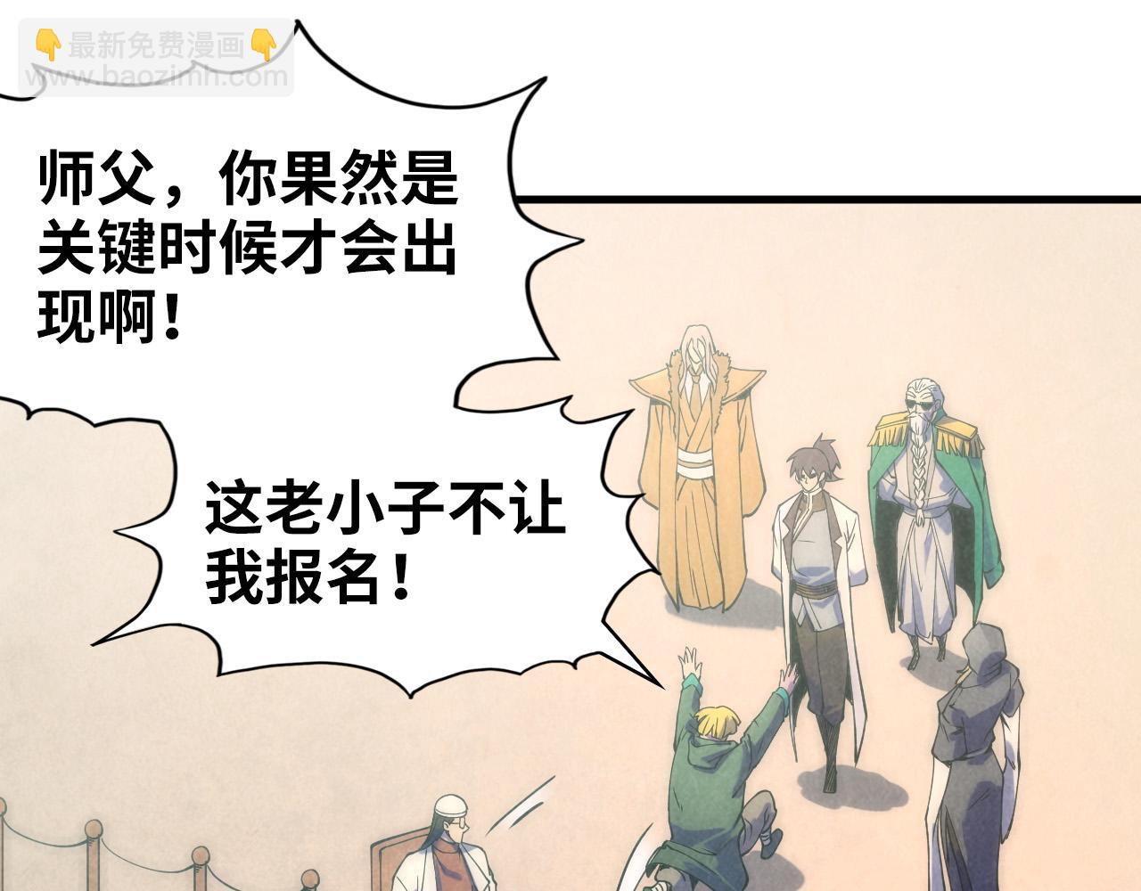 第77话 报名62