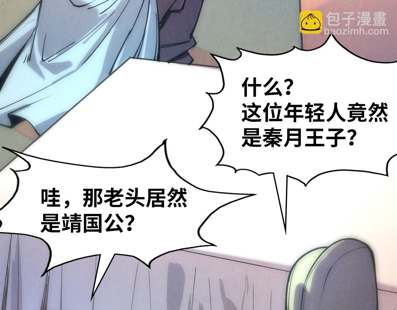 第77话 报名75