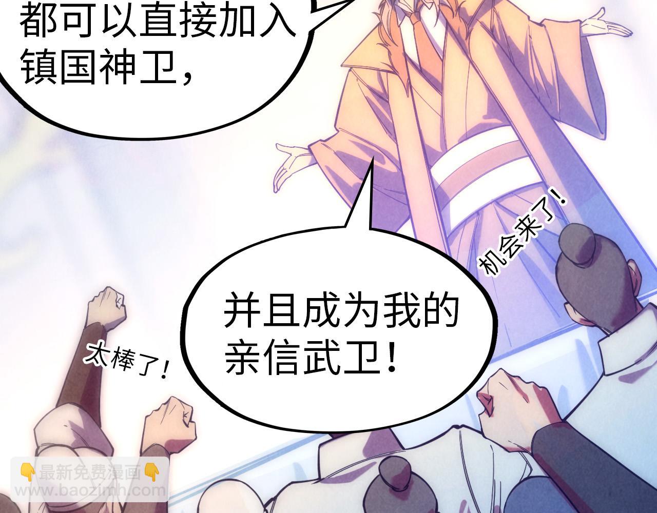 第77话 报名86