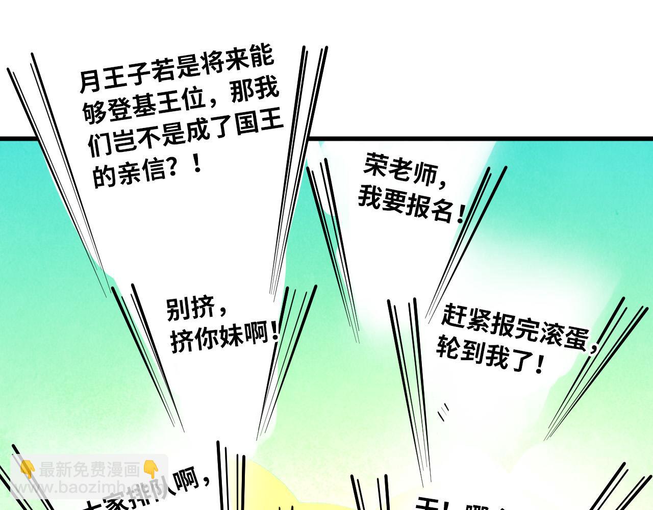 第77话 报名89