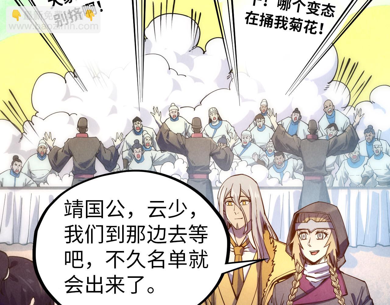 第77话 报名90