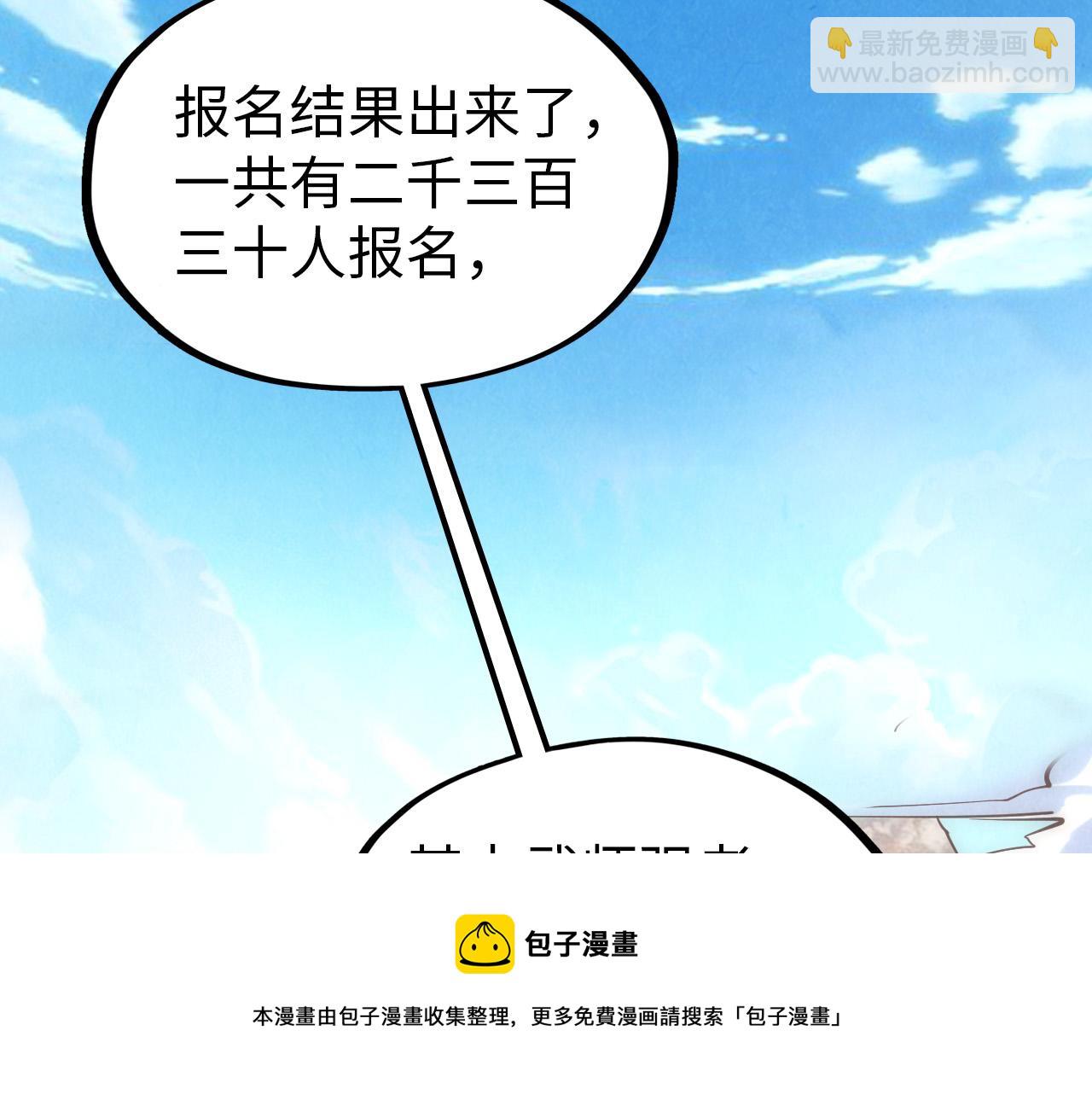 第77话 报名96