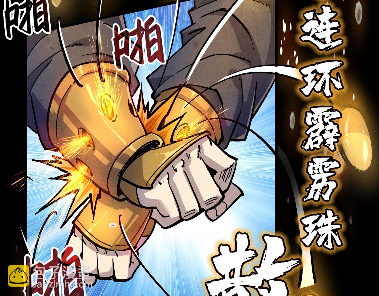 第78话 立威之战101