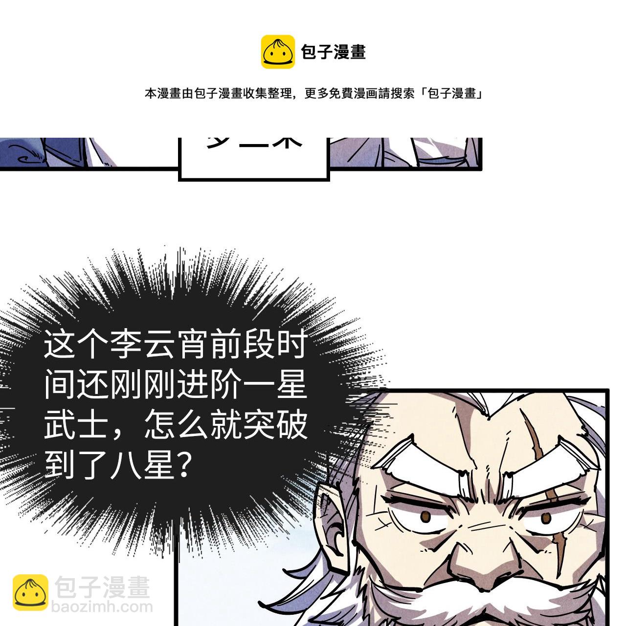 第78话 立威之战16