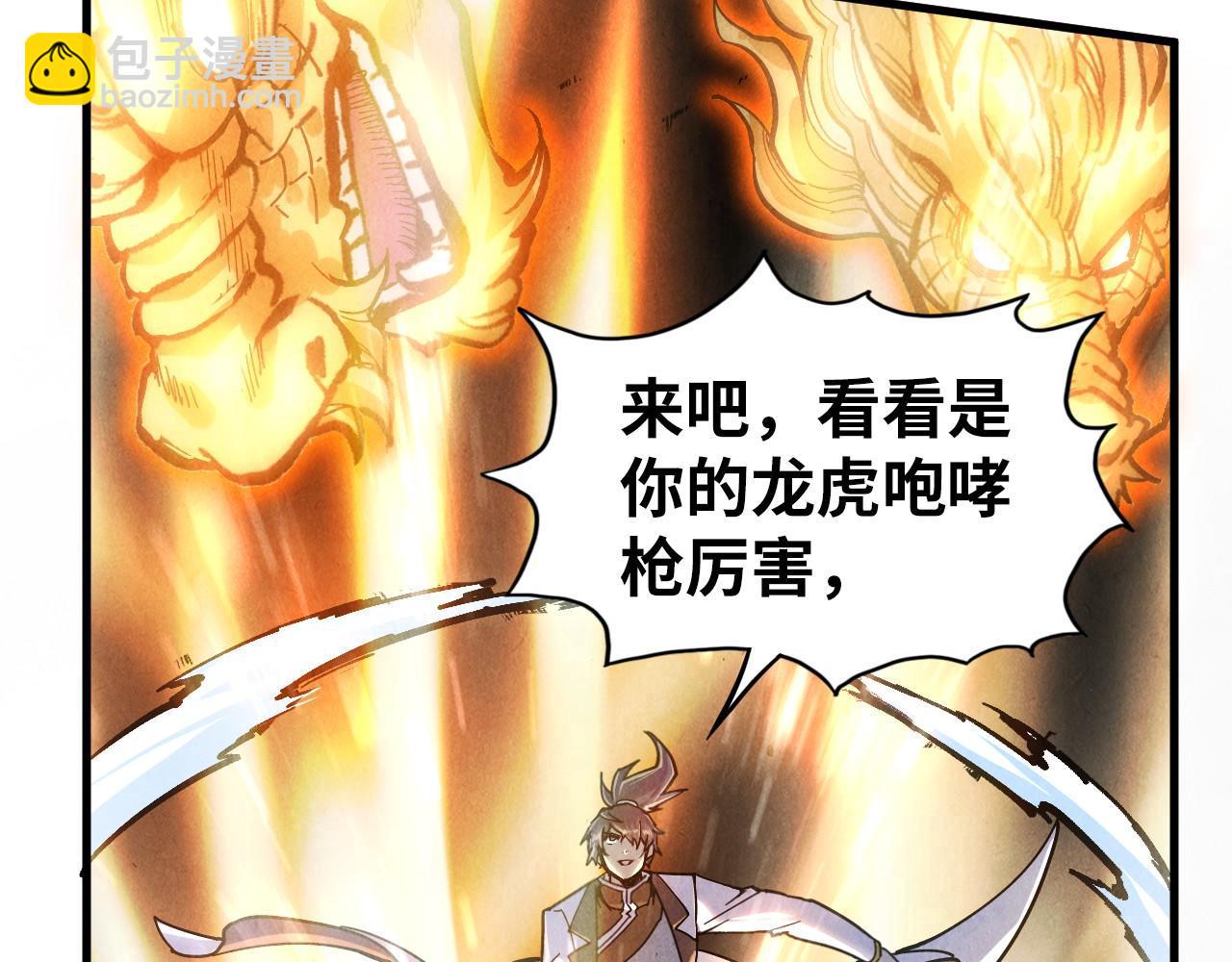 第78话 立威之战69