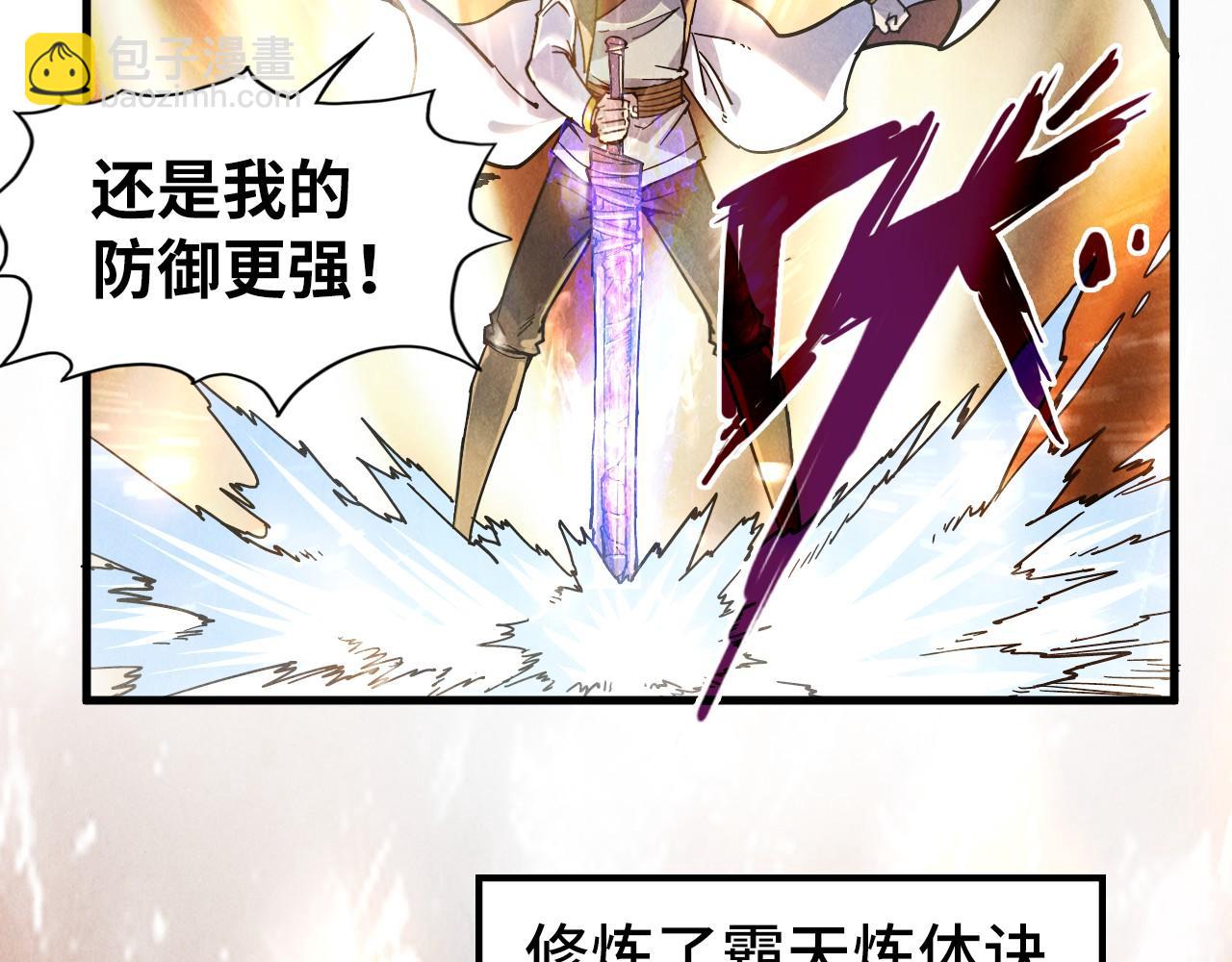 第78话 立威之战70