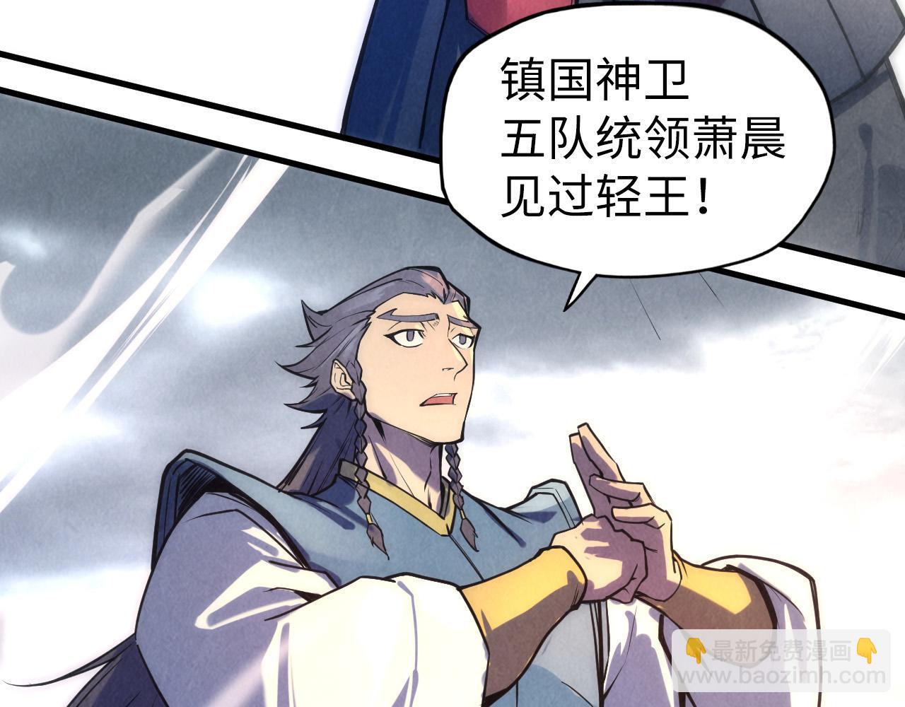 第79话 武王回归105