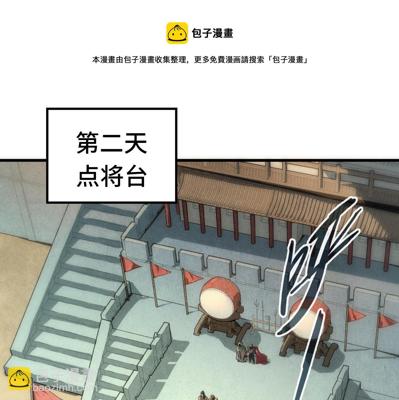 第79话 武王回归40