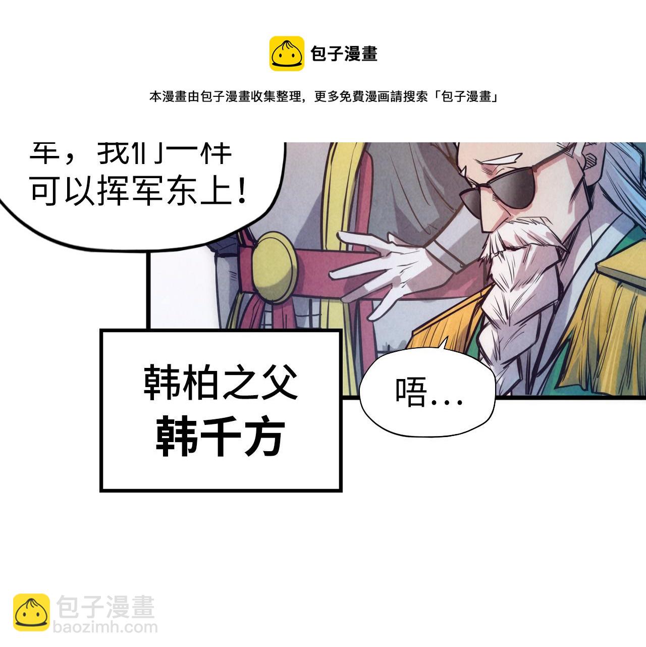 第79话 武王回归54