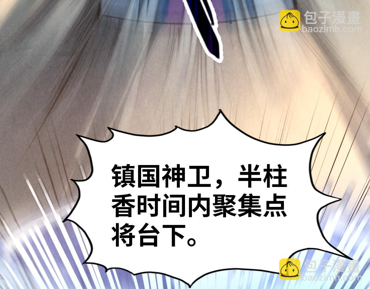 第79话 武王回归61