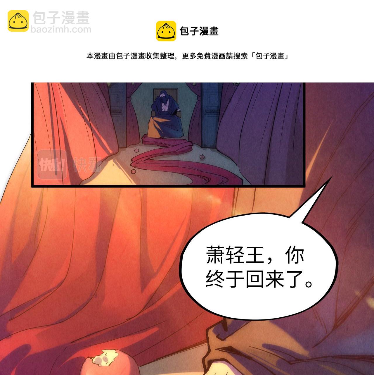 第79话 武王回归74