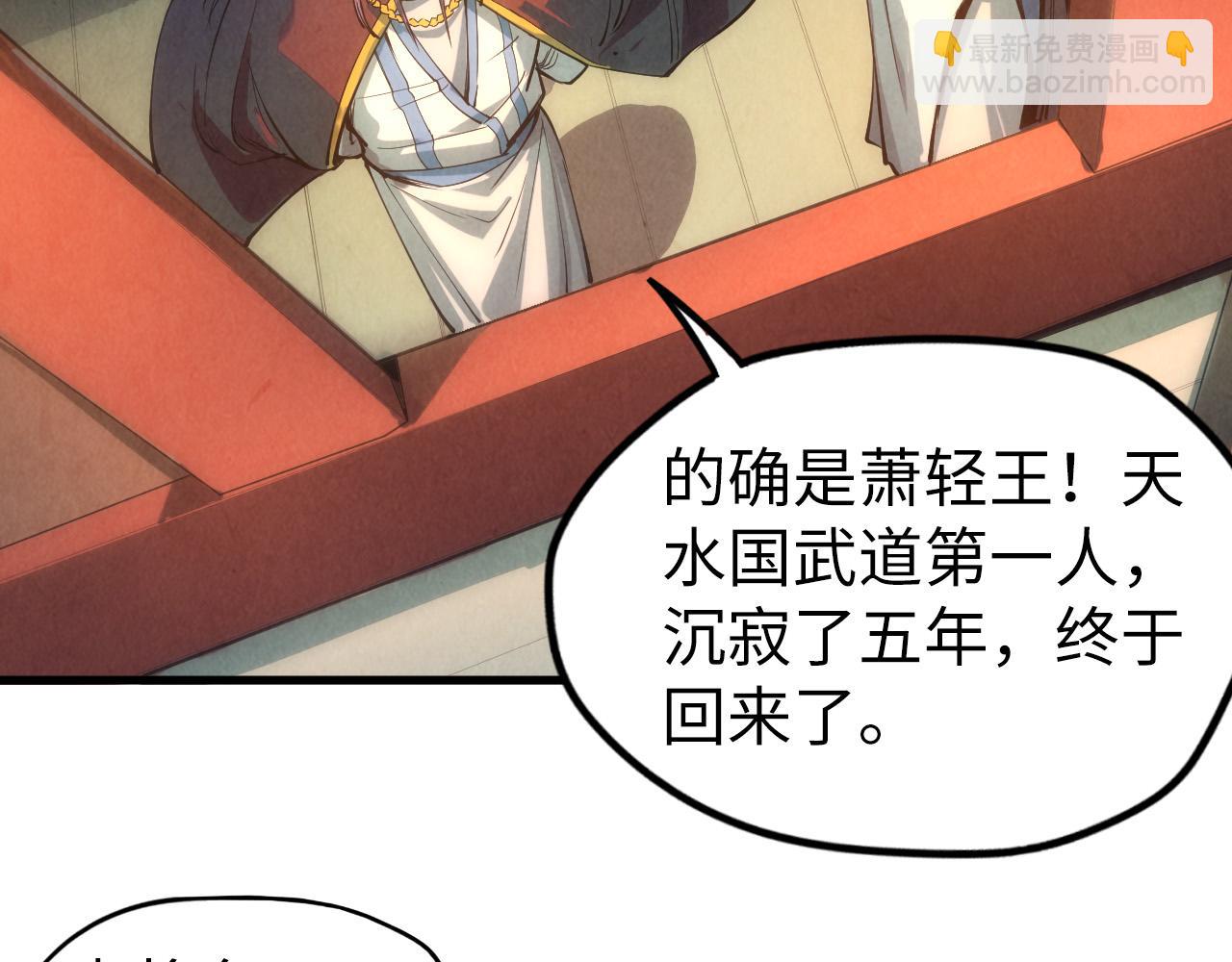 第79话 武王回归80