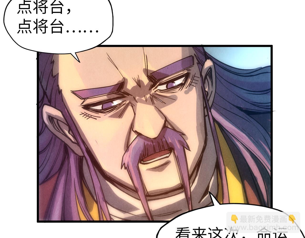 第79话 武王回归81