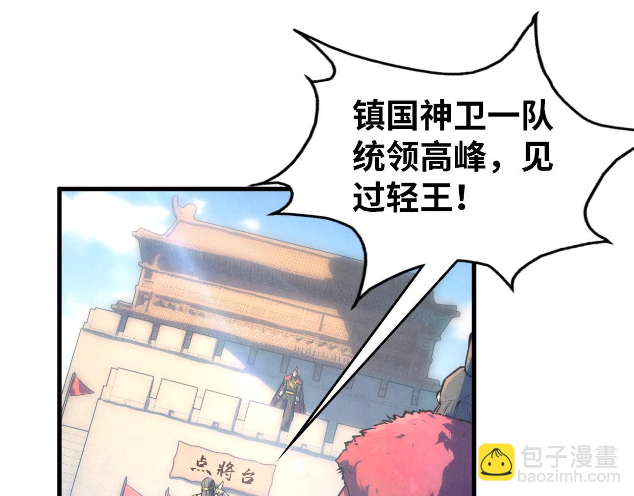 第79话 武王回归88