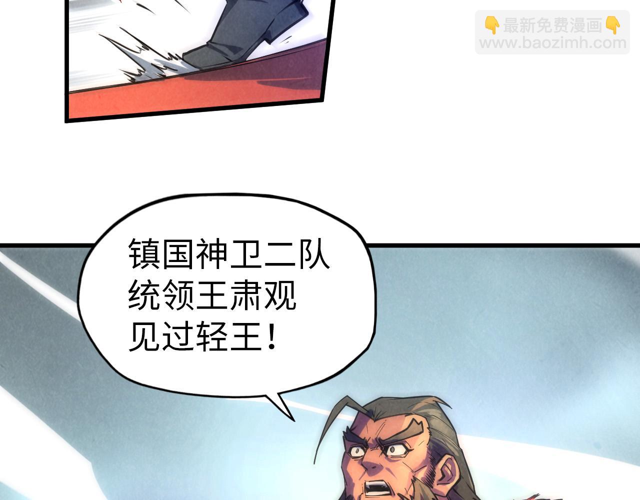 第79话 武王回归99