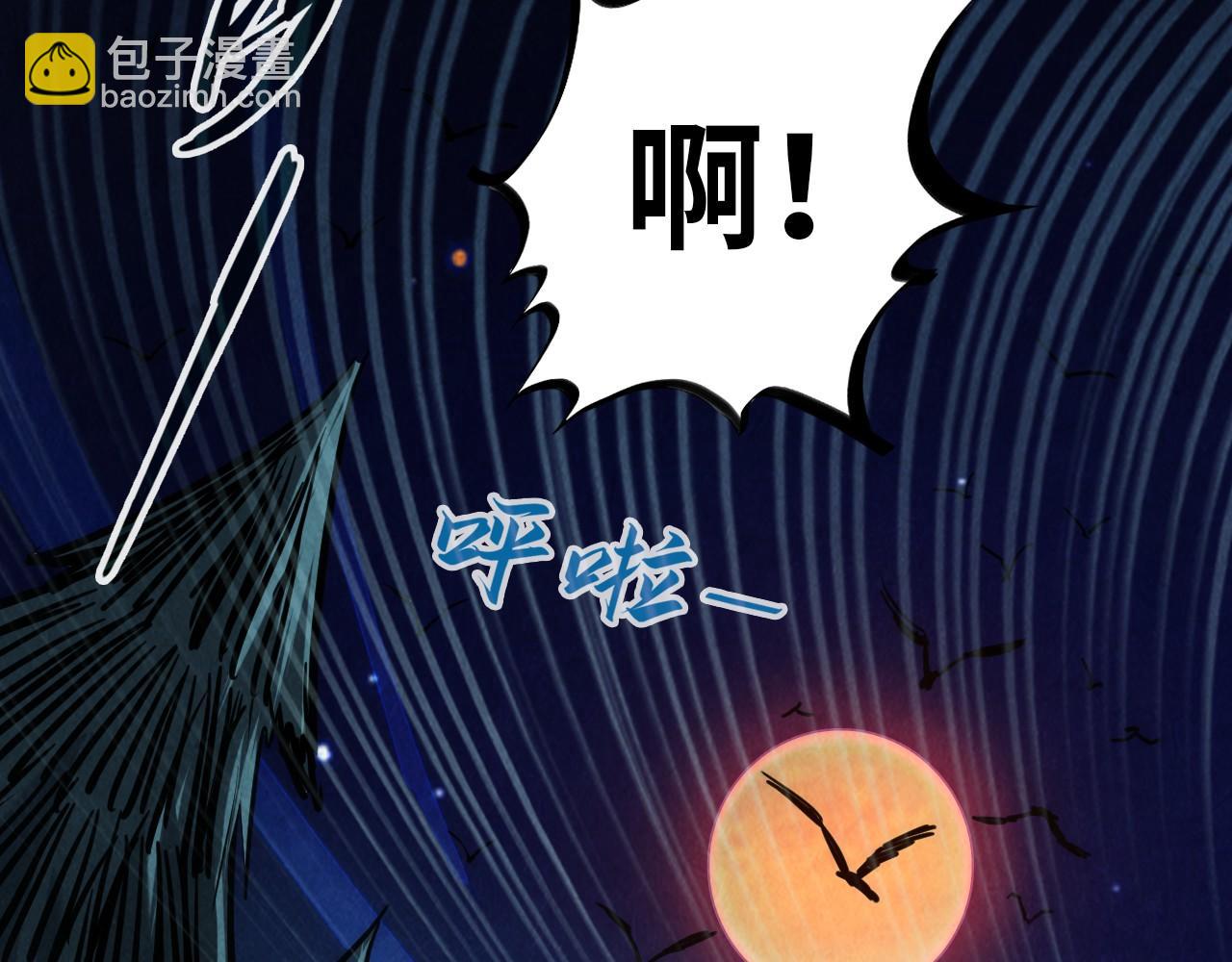 第83话 妖月28