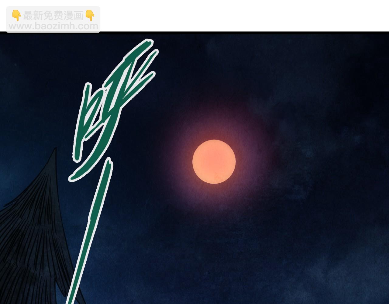 第83话 妖月31