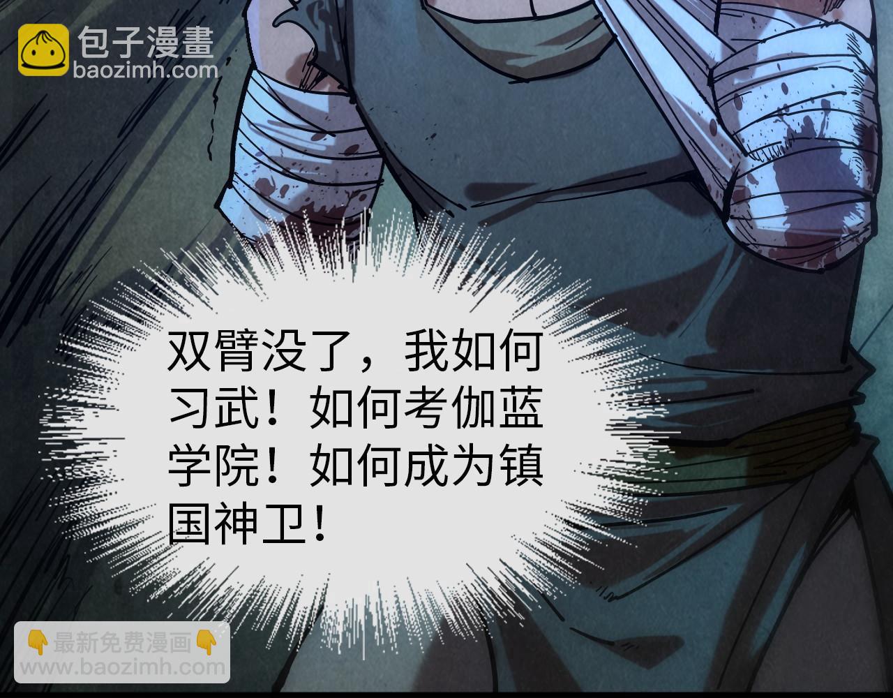 第83话 妖月34