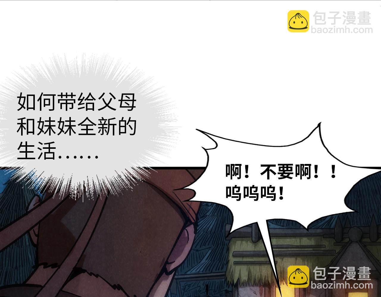 第83话 妖月35