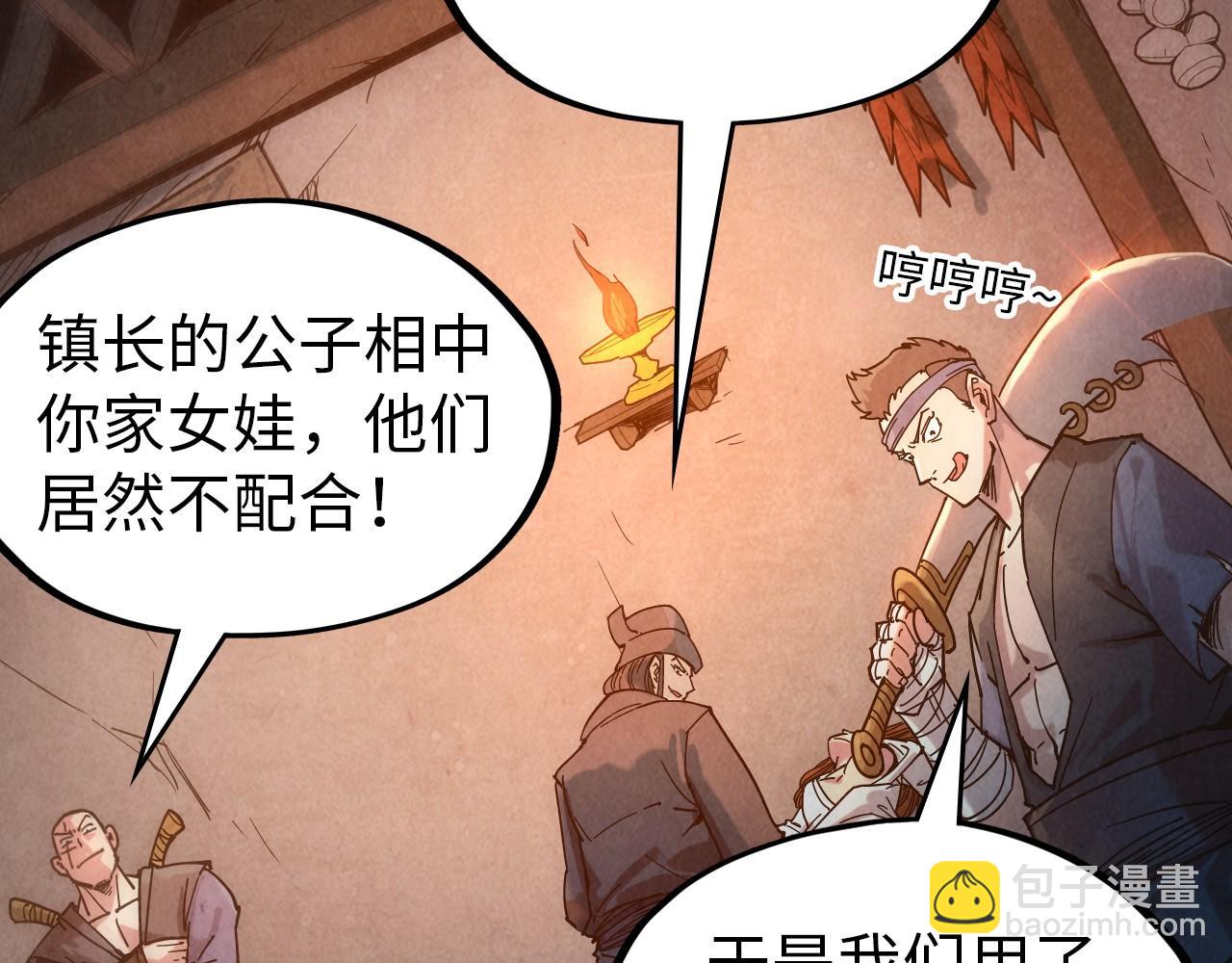 第83话 妖月39