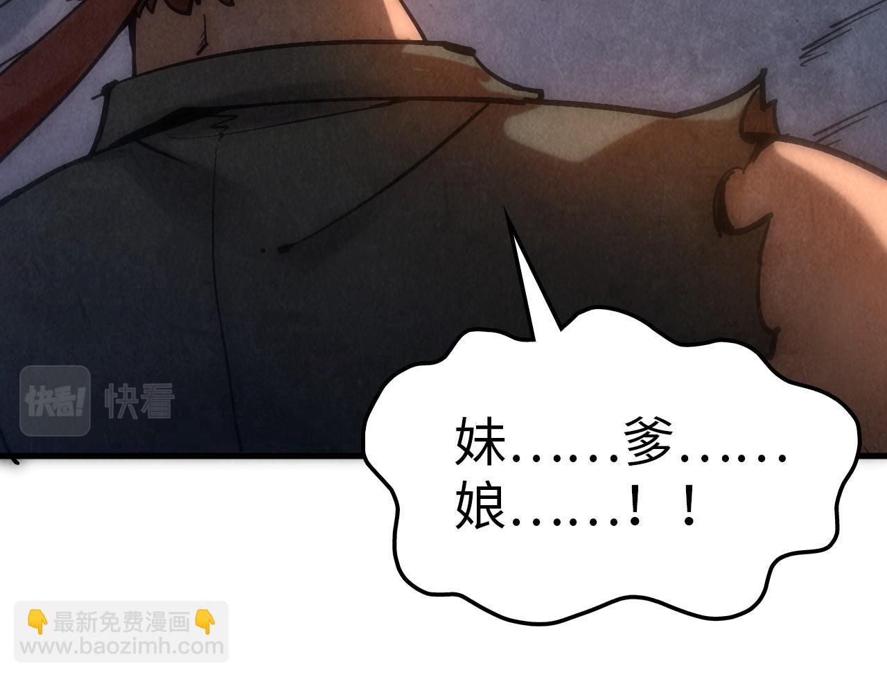 第83话 妖月41