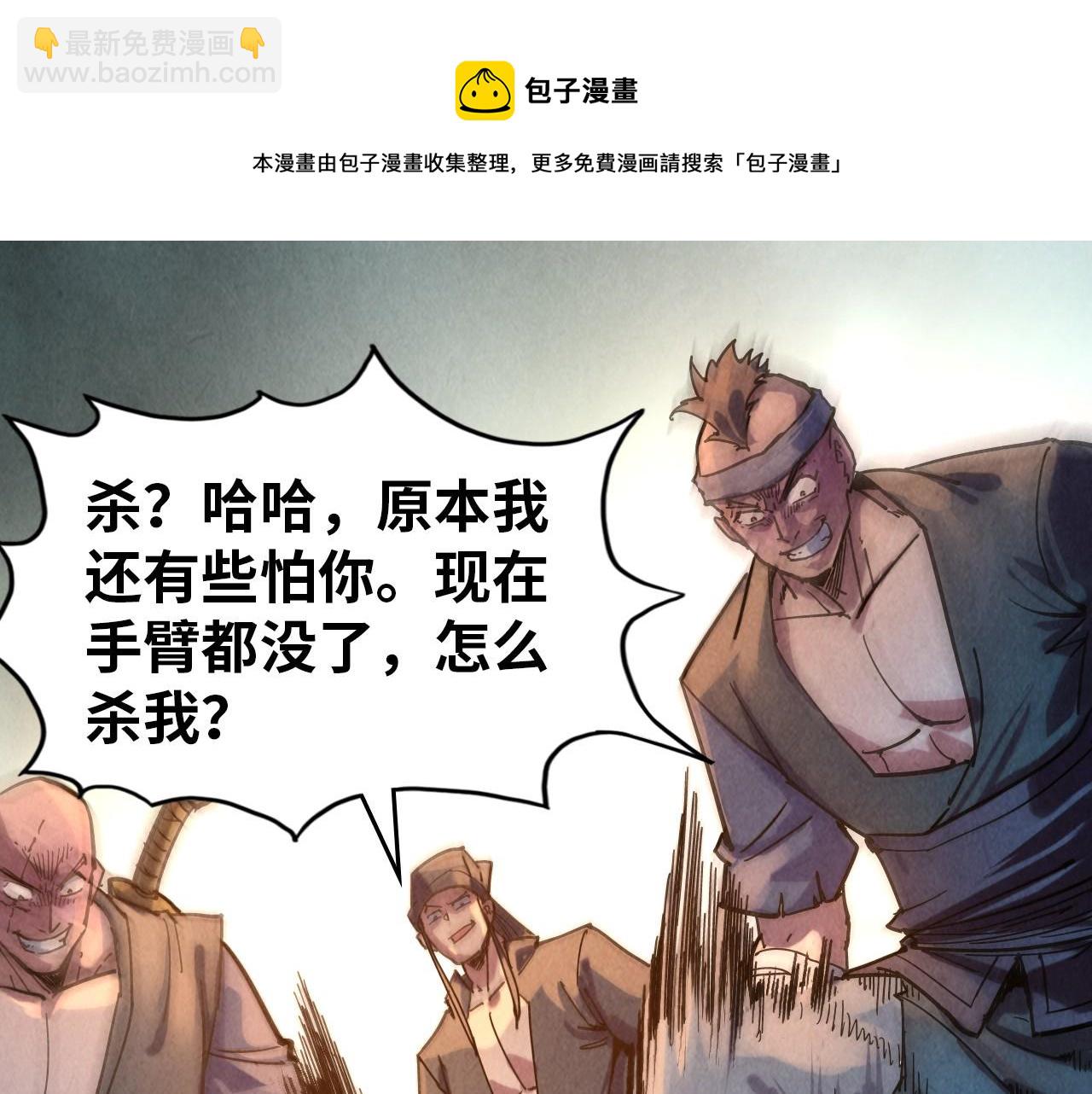 第83话 妖月54