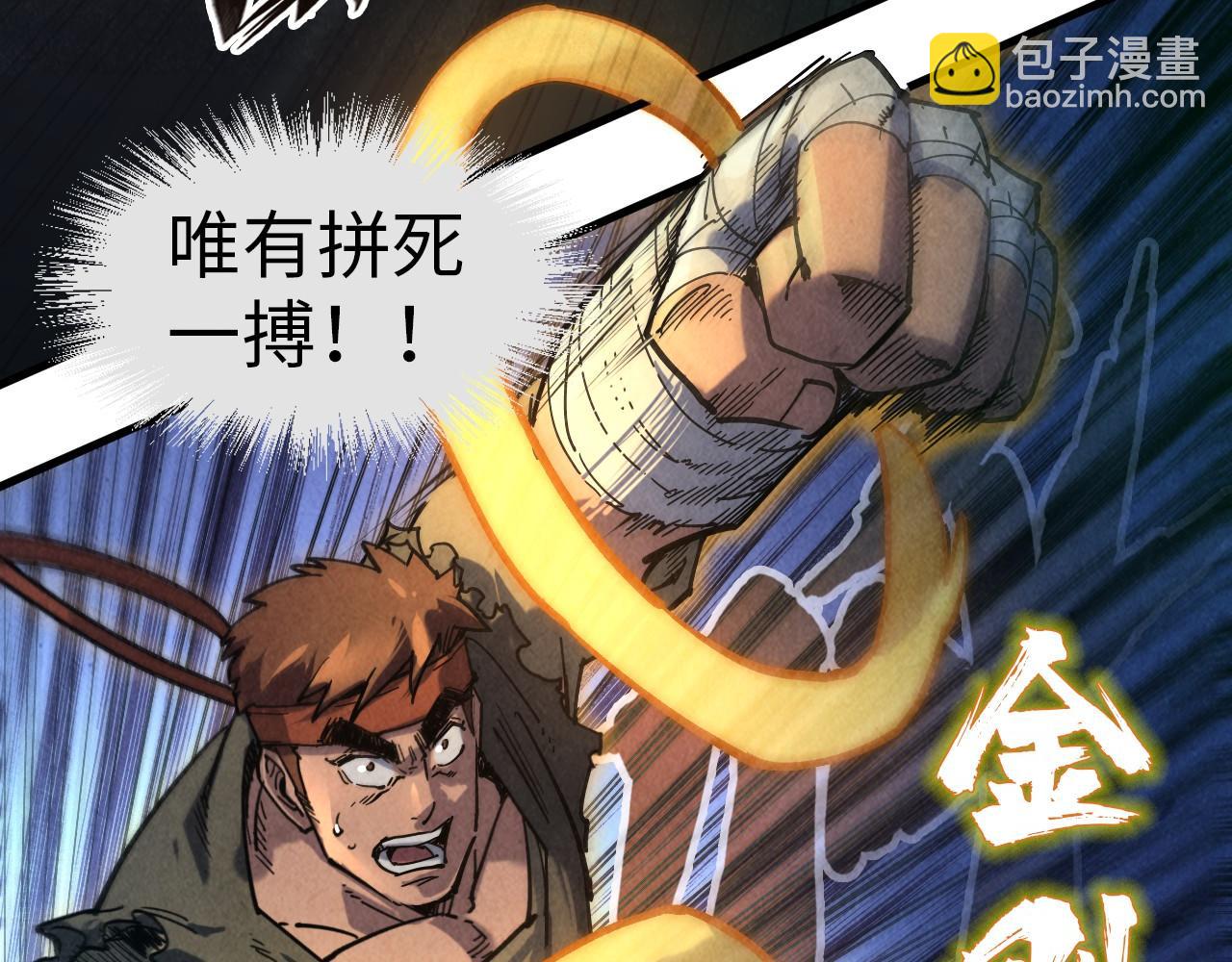第83话 妖月9