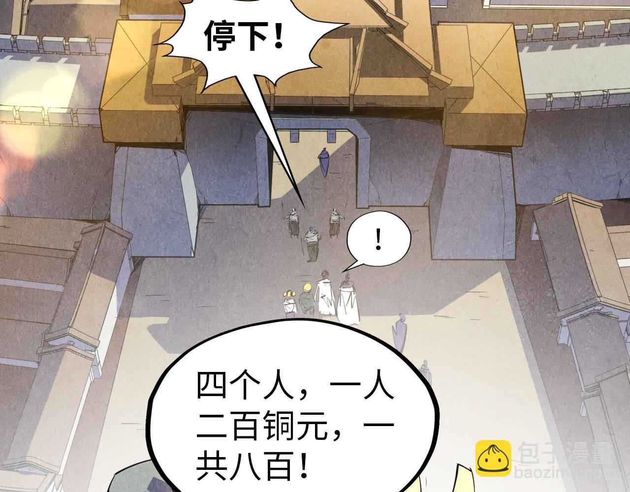 第84话 杀气诀102