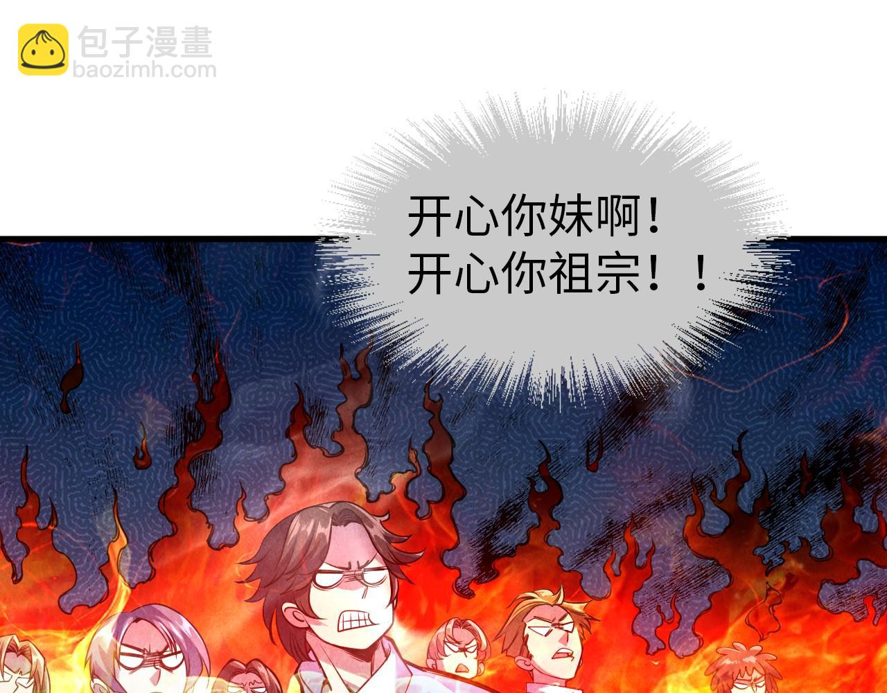 第84话 杀气诀25