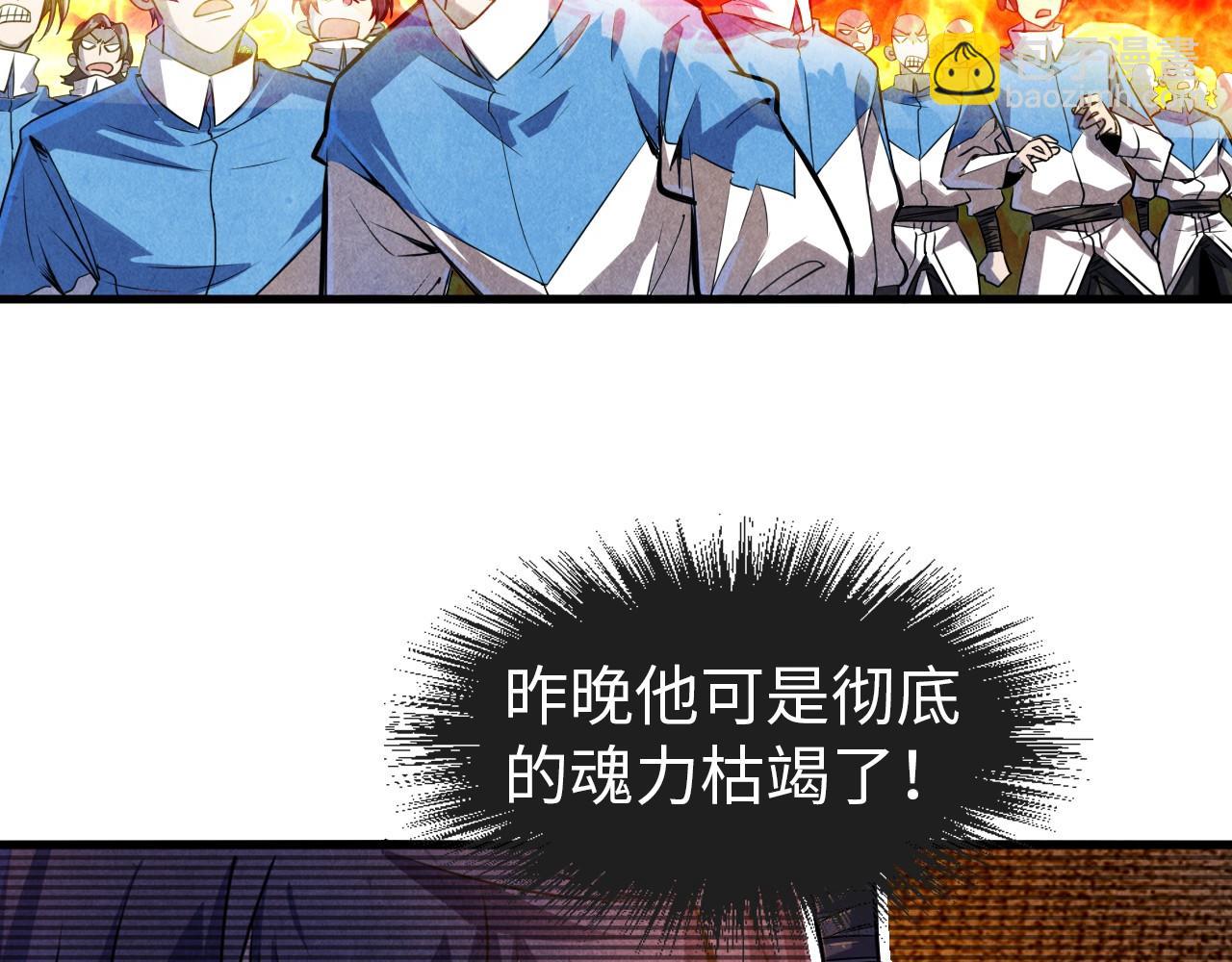 第84话 杀气诀26