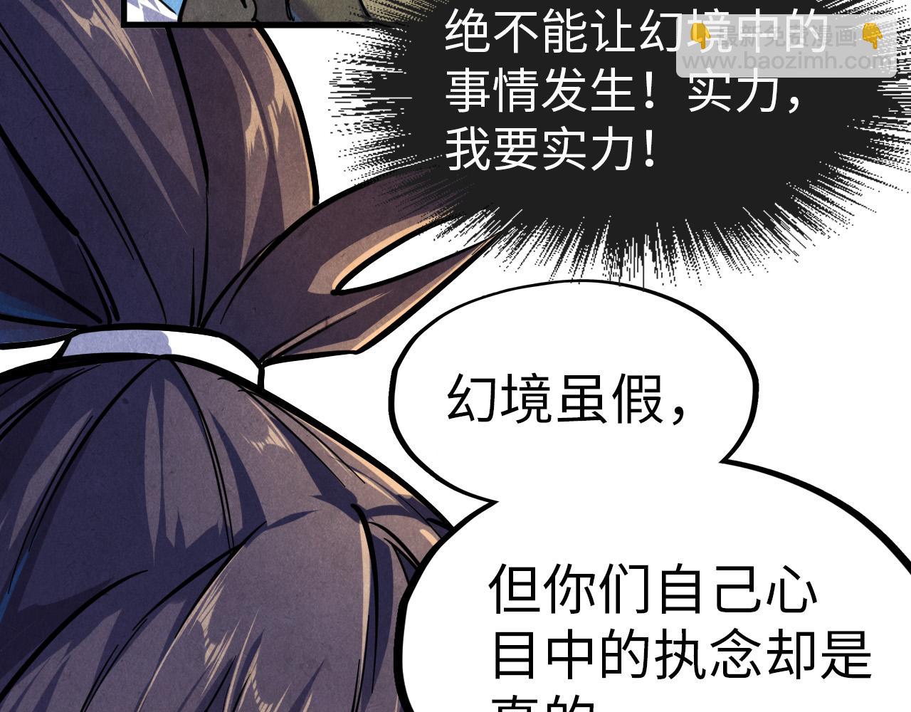 第84话 杀气诀35