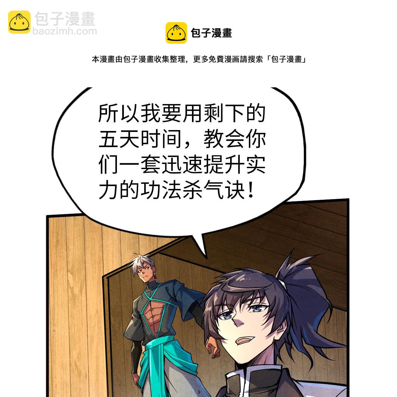 第84话 杀气诀40