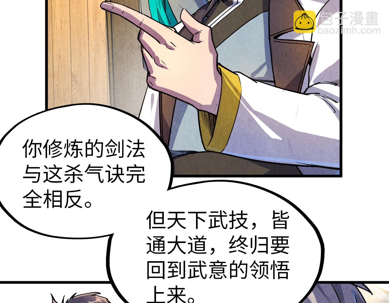 第84话 杀气诀41