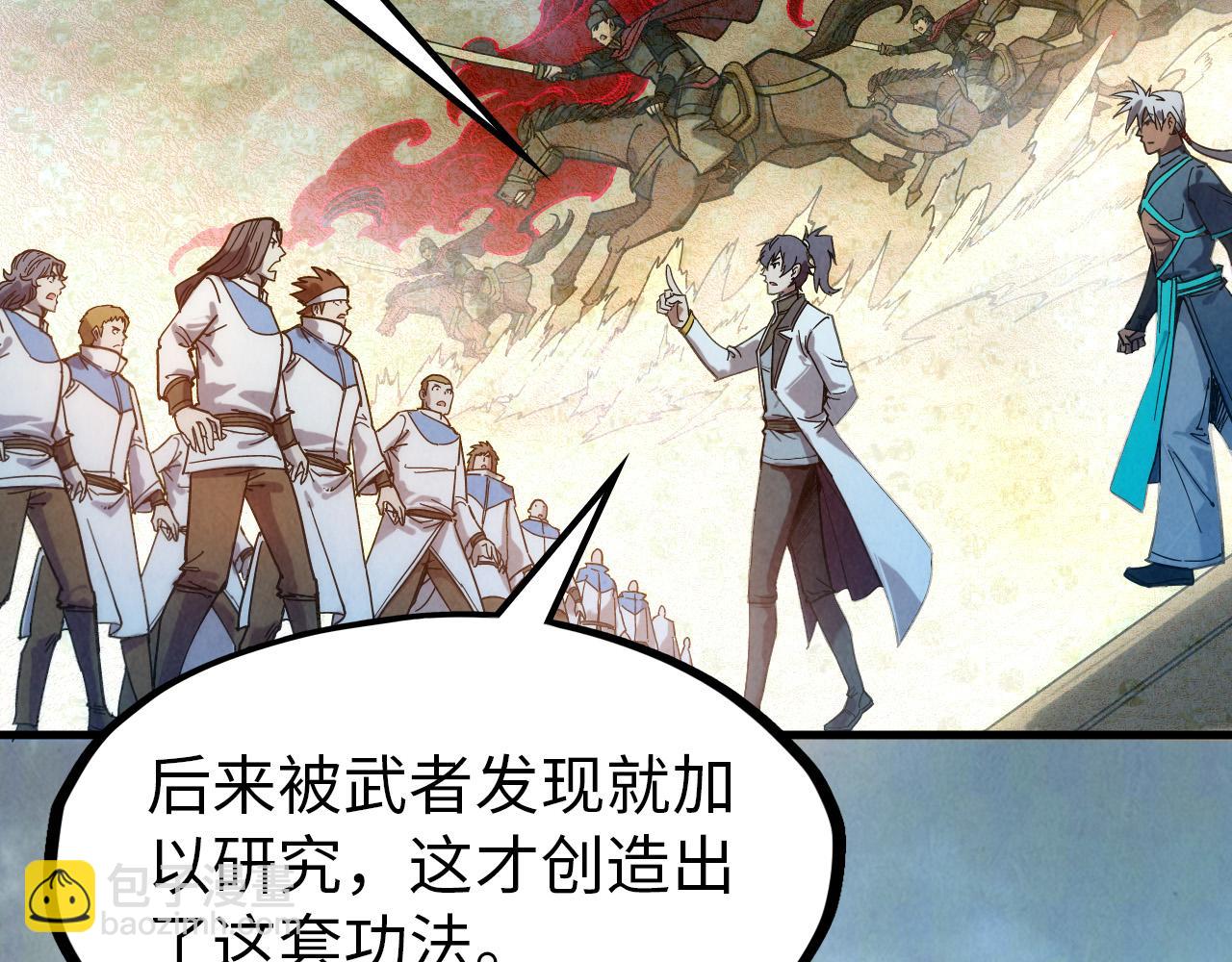 第84话 杀气诀44