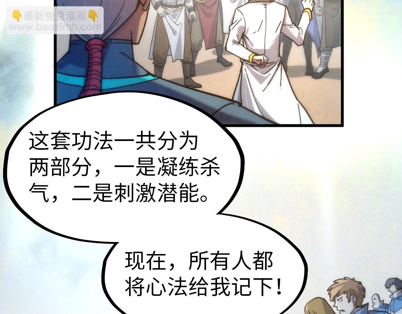 第84话 杀气诀46
