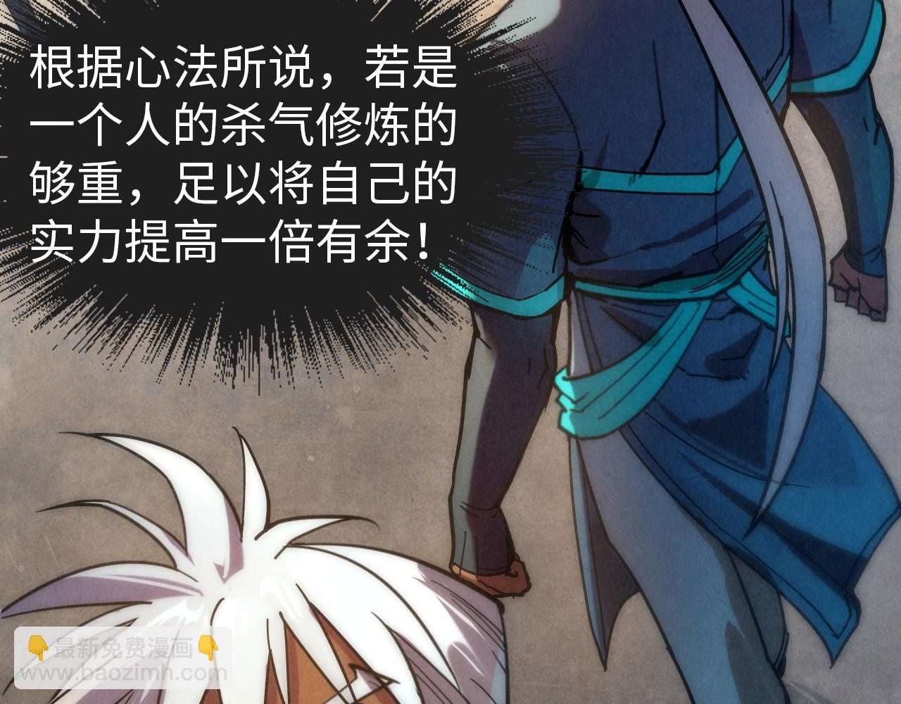 第84话 杀气诀48