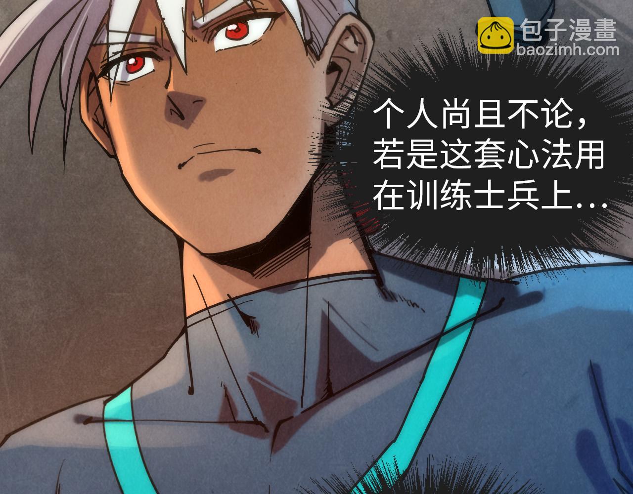 第84话 杀气诀53
