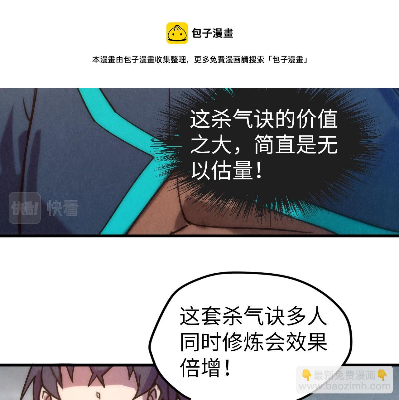 第84话 杀气诀54