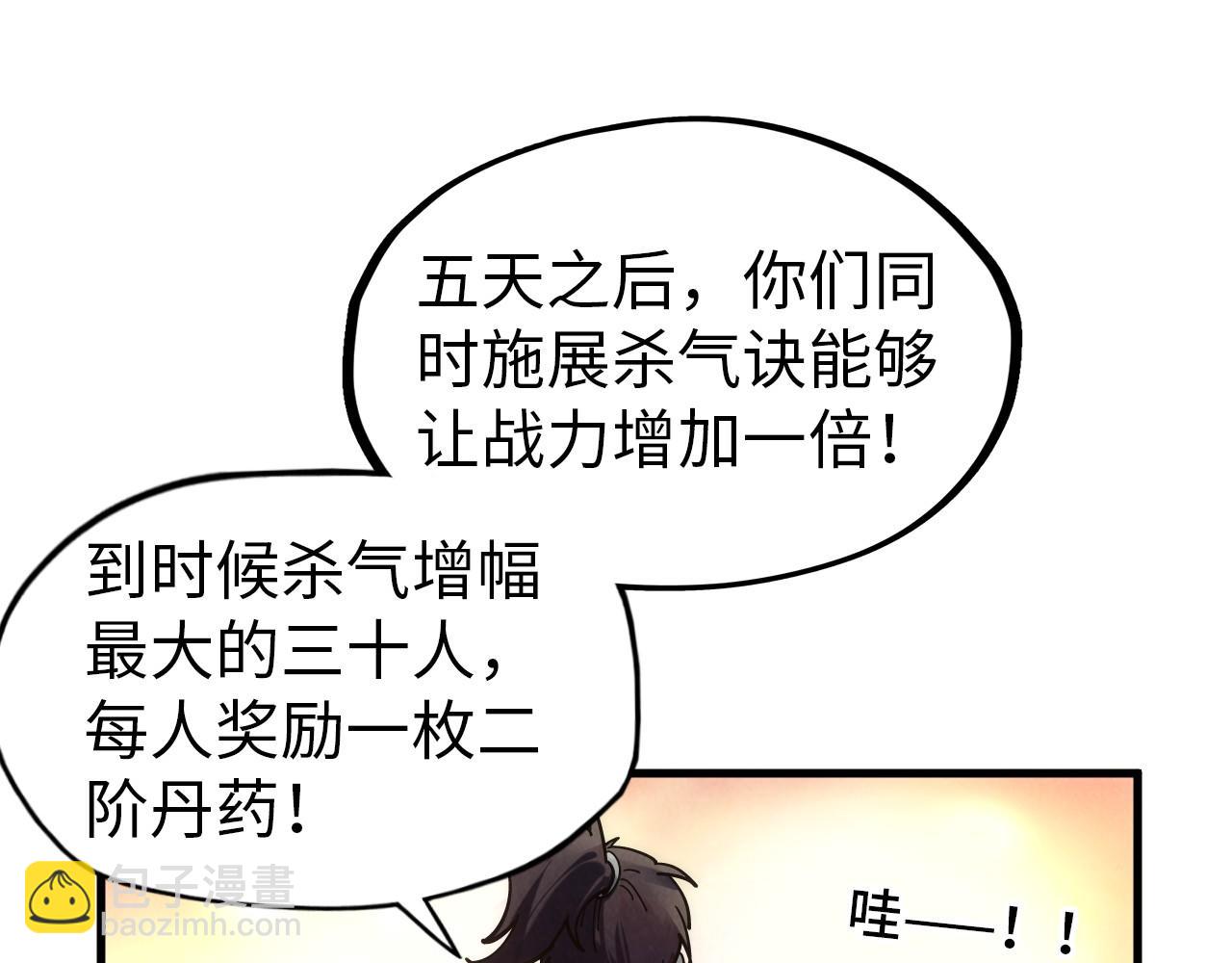 第84话 杀气诀57