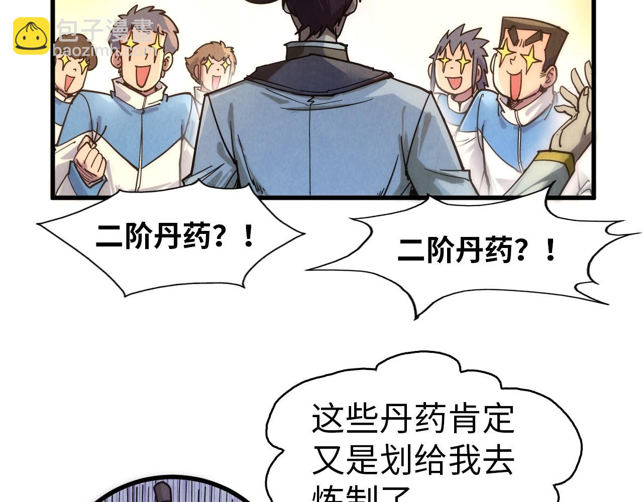第84话 杀气诀58
