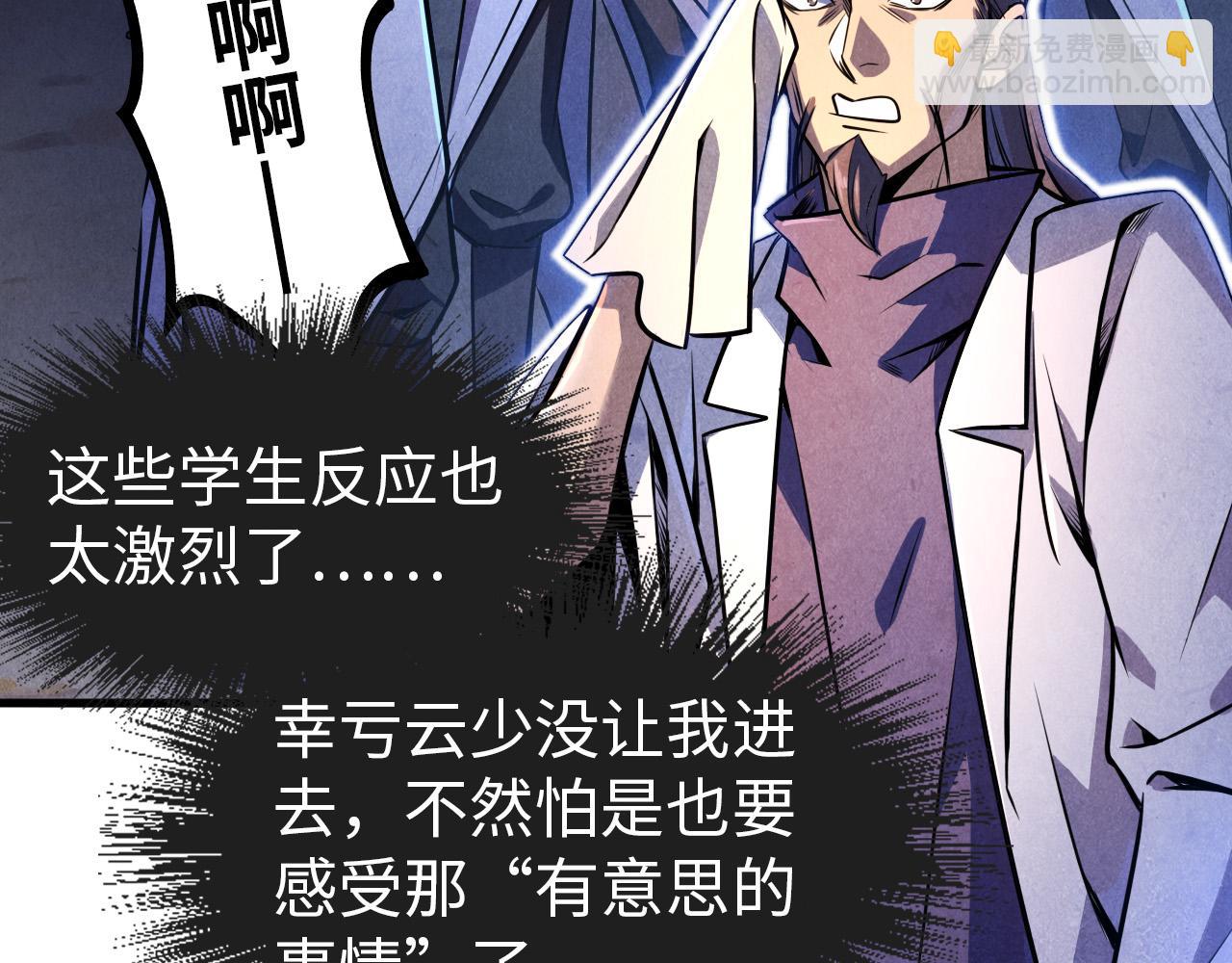 第84话 杀气诀6