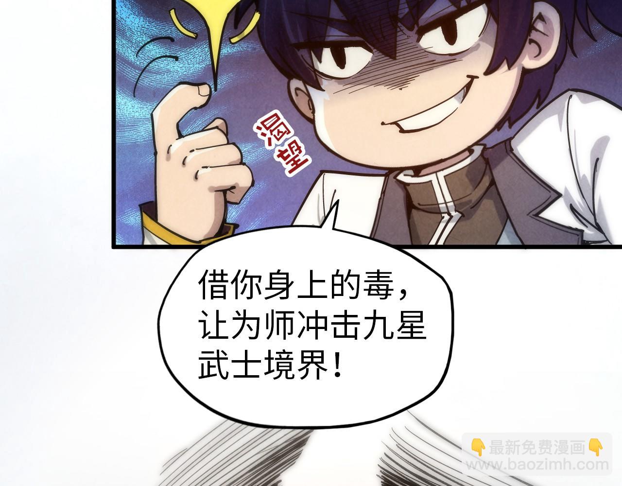 第84话 杀气诀63