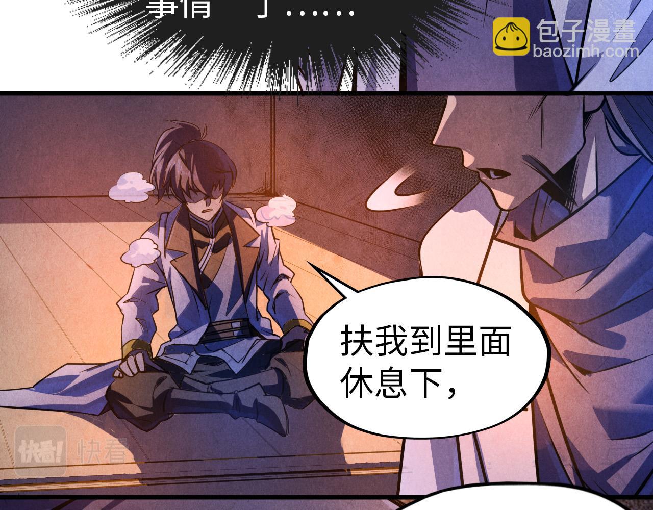 第84话 杀气诀7