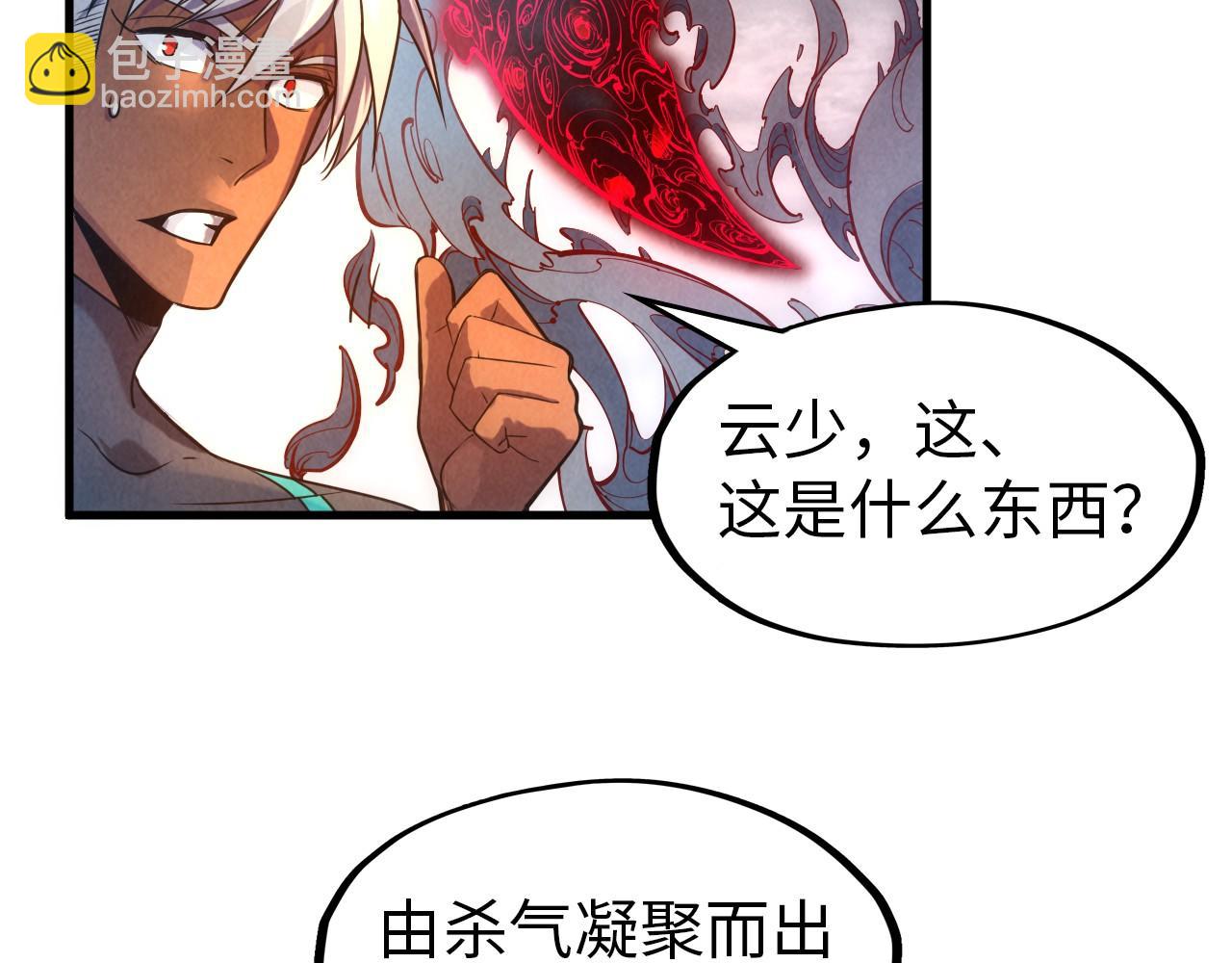 第84话 杀气诀80