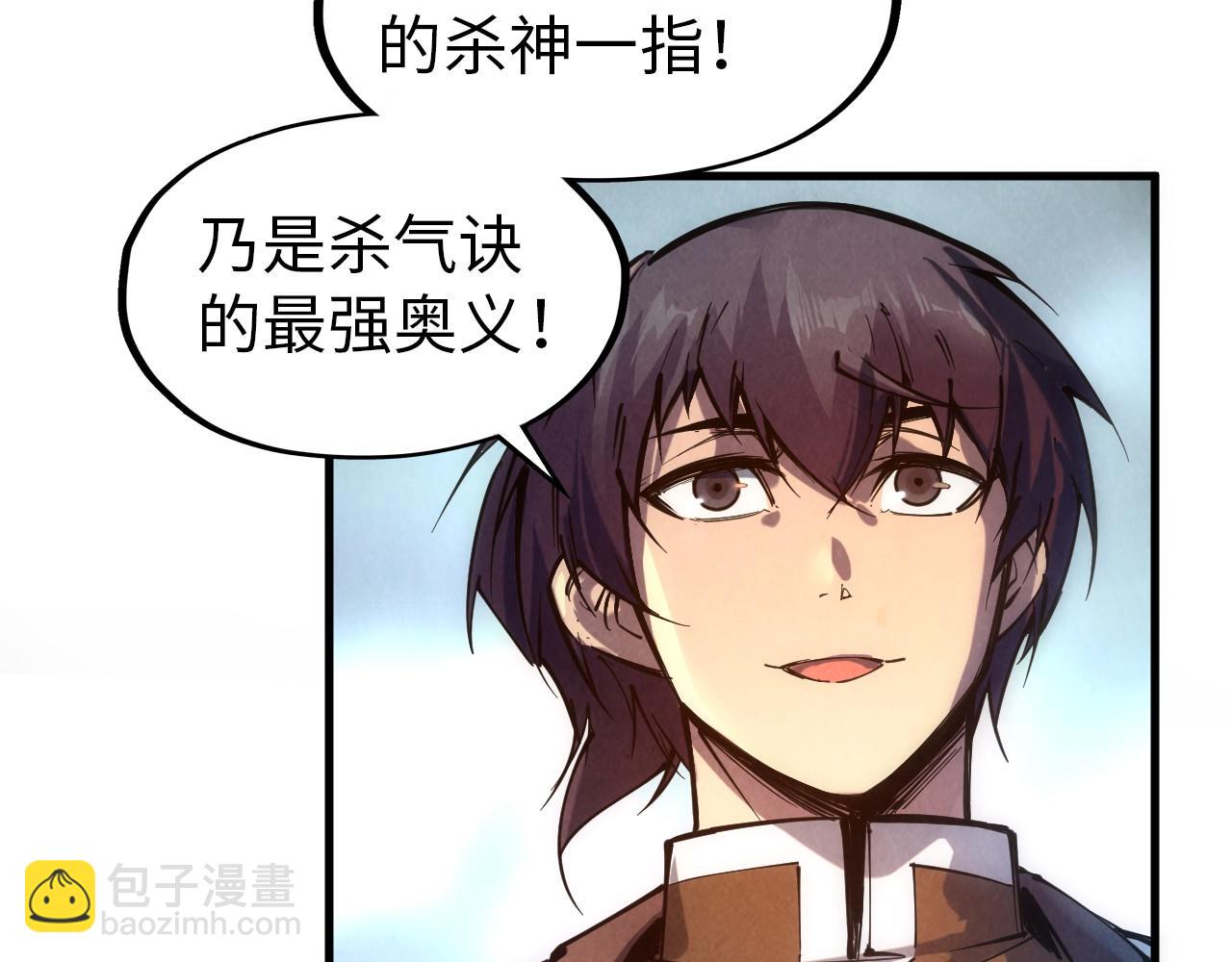 第84话 杀气诀81