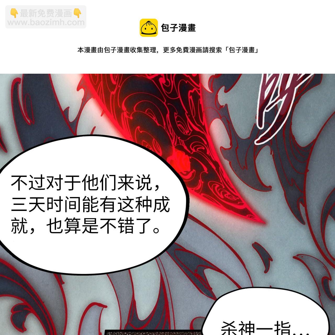 第84话 杀气诀84