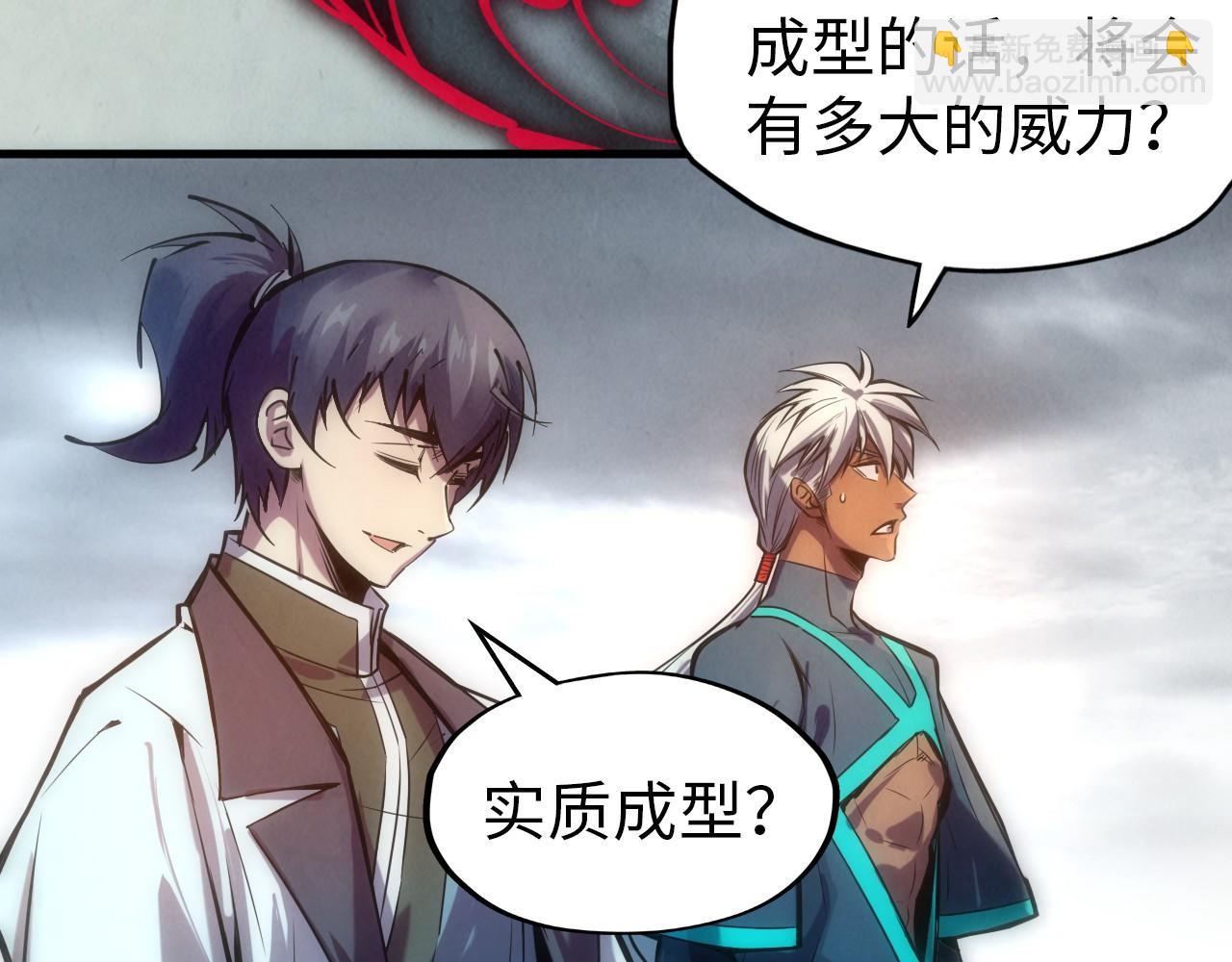 第84话 杀气诀86