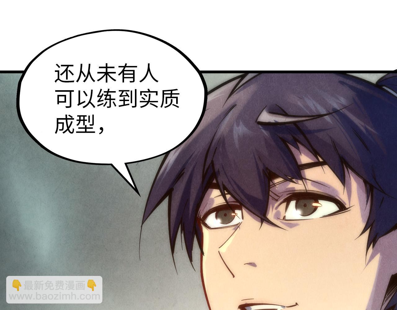 第84话 杀气诀88